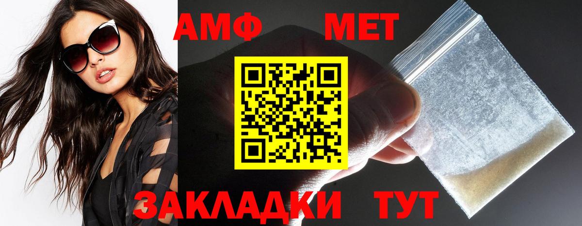 Amphetamine Розовый Белореченск