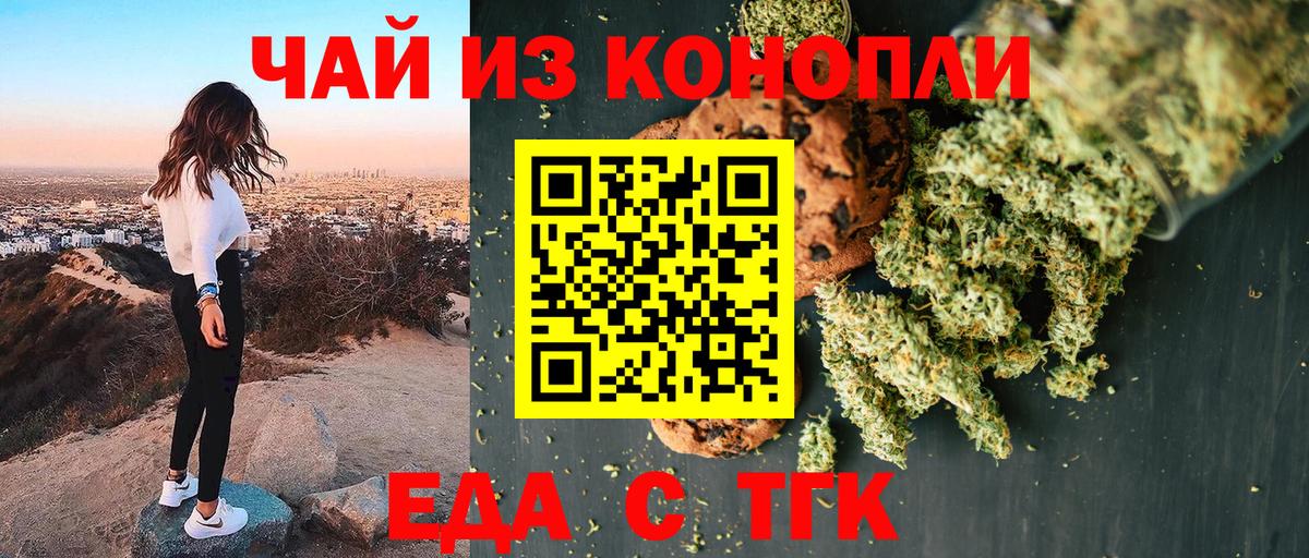 Cannafood марихуана Белореченск