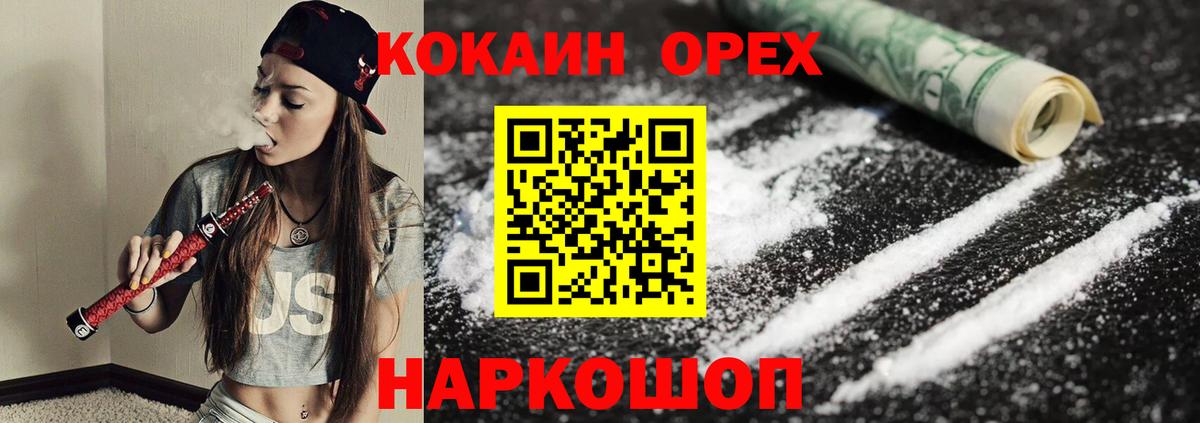 COCAIN Эквадор  COCAIN  COCAIN 97%  Белореченск  Вход с VPN 