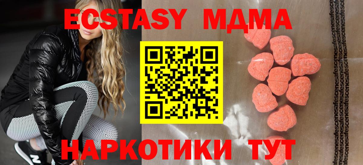 наркошоп  Ecstasy  Белореченск  Ecstasy таблы  Вход с VPN  ЭКСТАЗИ MDMA 