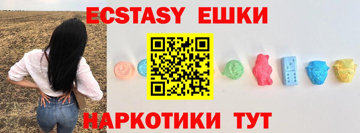 Экстази XTC Белореченск