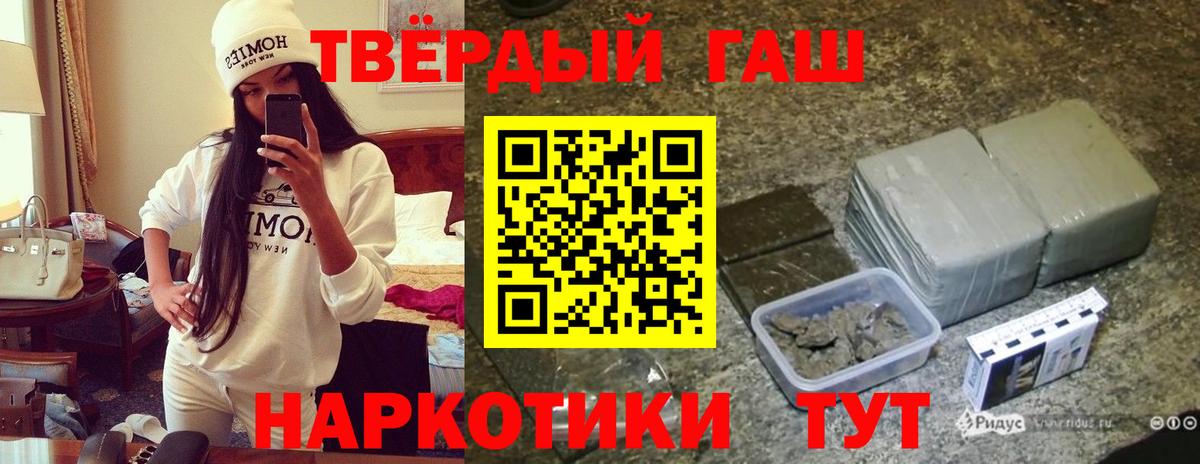 Белореченск  Гашиш гашик  Вход с VPN  ГАШ  Гашиш 40% ТГК 