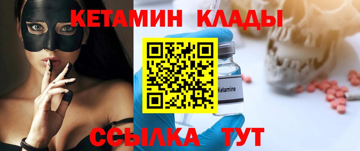 Белореченск  Кетамин ketamine  Вход с VPN  КЕТАМИН VHQ 