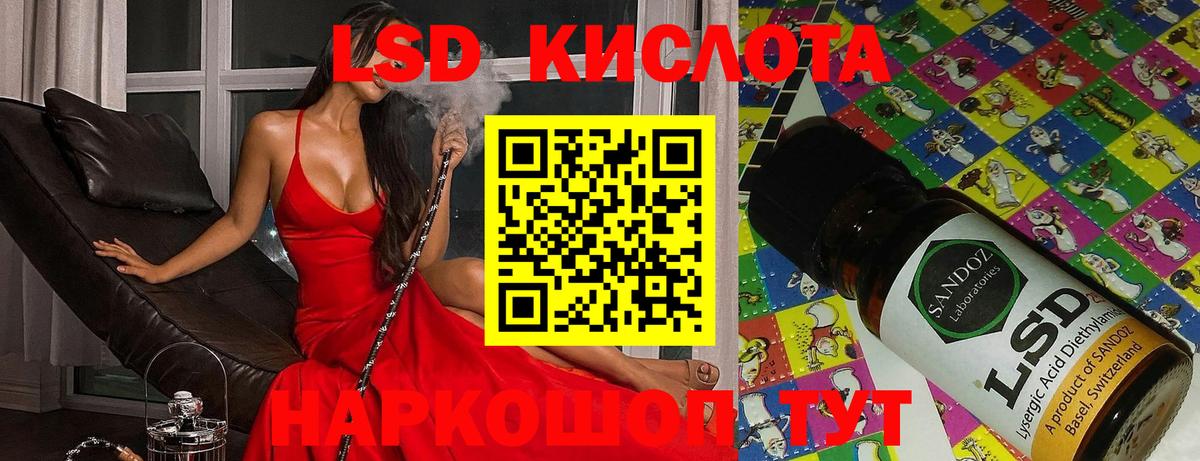 Лсд 25 экстази ecstasy  ЛСД экстази ecstasy  Белореченск  Вход с VPN 