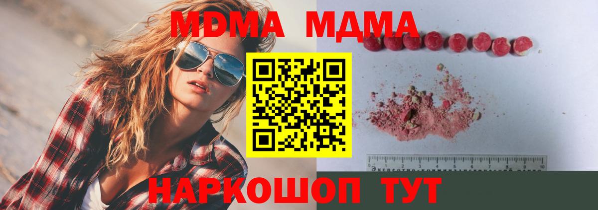 МДМА молли  МДМА молли  Белореченск  MDMA  Вход с VPN 