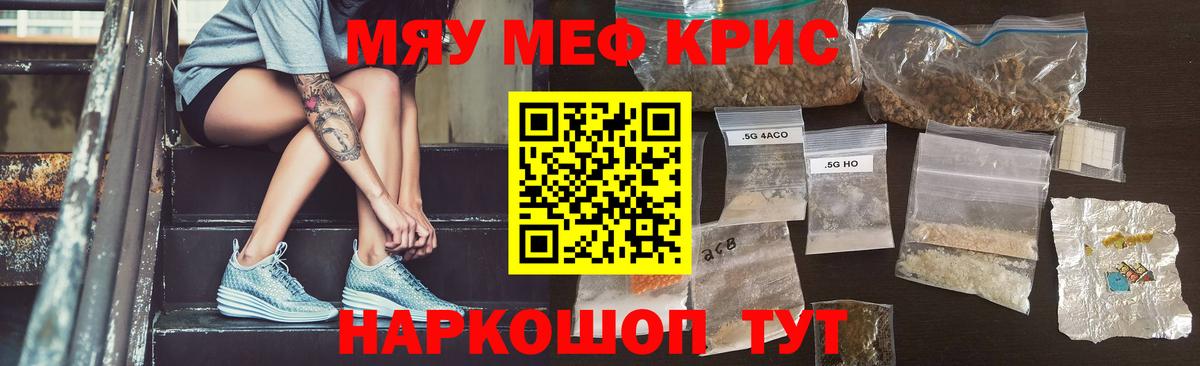 Мефедрон  МЯУ-МЯУ  Мефедрон мяу мяу  Белореченск  Вход с VPN  МЕФ мука 