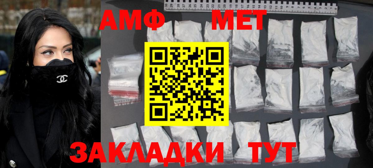 Метамфетамин кристалл Белореченск
