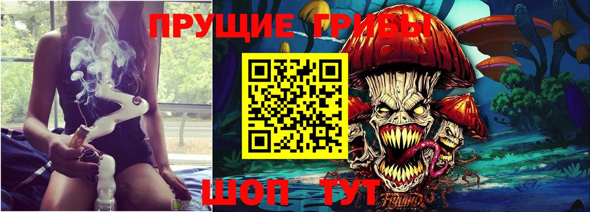 Псилоцибиновые грибы MAGIC MUSHROOMS Белореченск