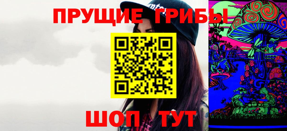 Белореченск  Галлюциногенные грибы мухоморы  Галлюциногенные грибы Psilocybe  Вход с VPN 