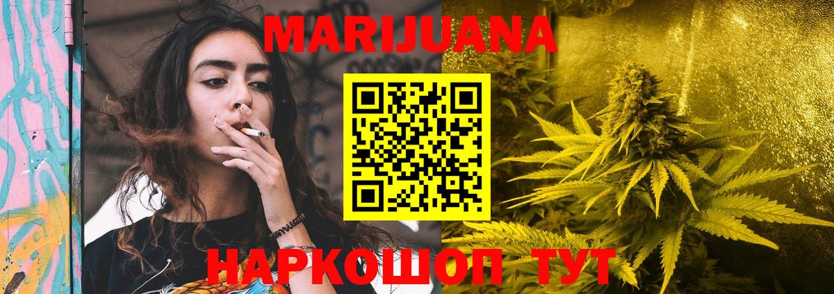 Шишки марихуана конопля Белореченск