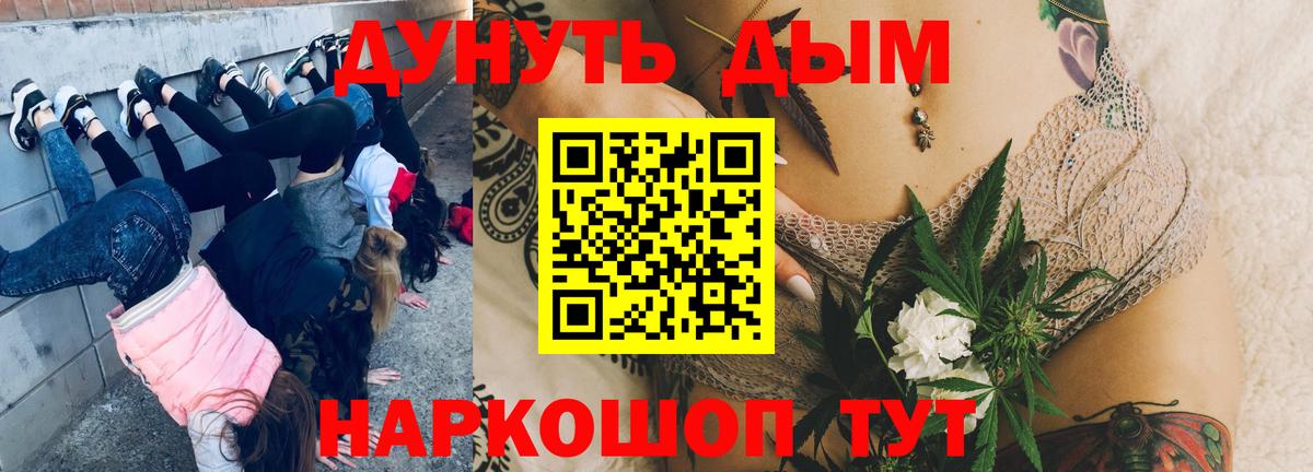 Белореченск  Каннабис семена  Канабис SATIVA & INDICA  Вход с VPN 